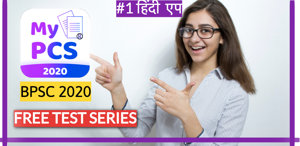 BPSC 2020